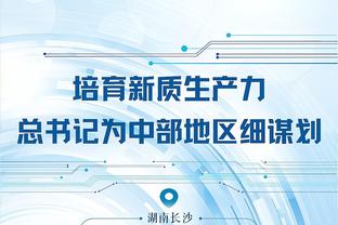 江南官方全站app下载最新版截图2
